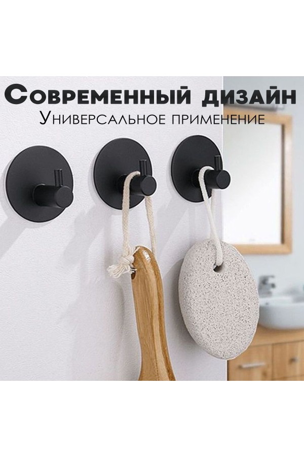 Крючки самоклеящиеся металлические для ванной и кухни, чёрные 2 шт