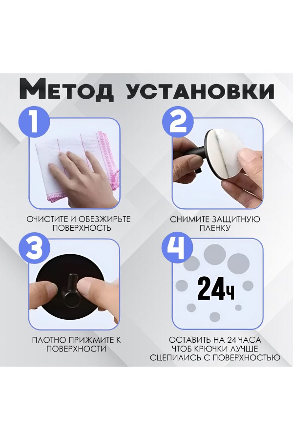 Крючки самоклеящиеся металлические для ванной и кухни, чёрные 2 шт