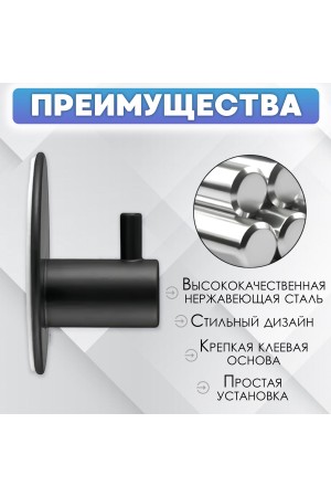 Крючки самоклеящиеся металлические для ванной и кухни, чёрные 4 шт