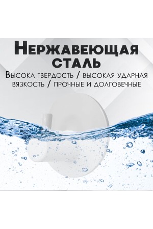 Крючки самоклеящиеся для ванной и кухни, белые 2 шт