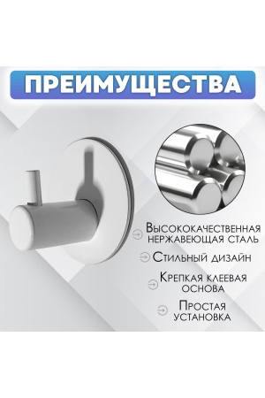Крючки самоклеящиеся для ванной и кухни, белые 2 шт
