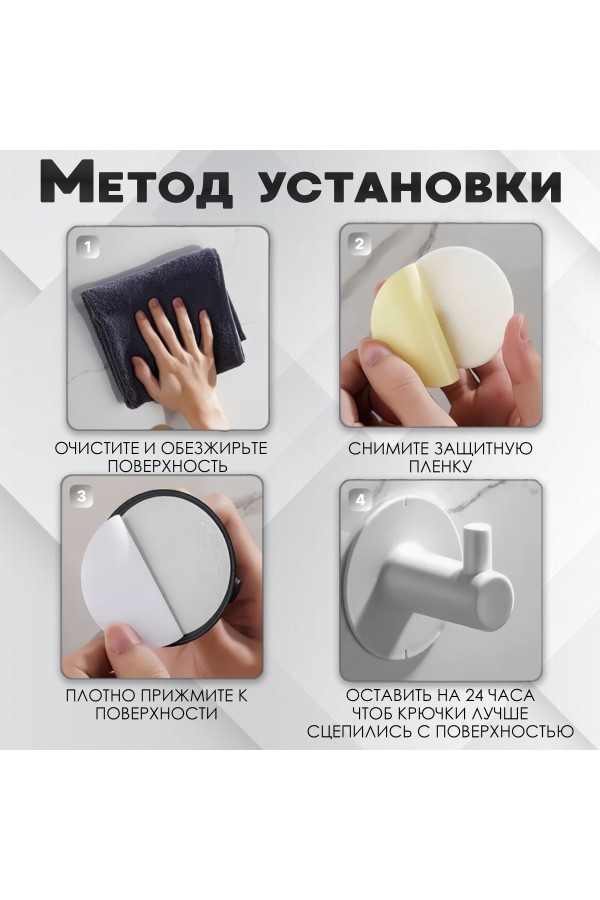 Крючки самоклеящиеся для ванной и кухни, белые 3 шт