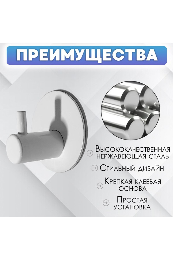 Крючки самоклеящиеся для ванной и кухни, белые 3 шт