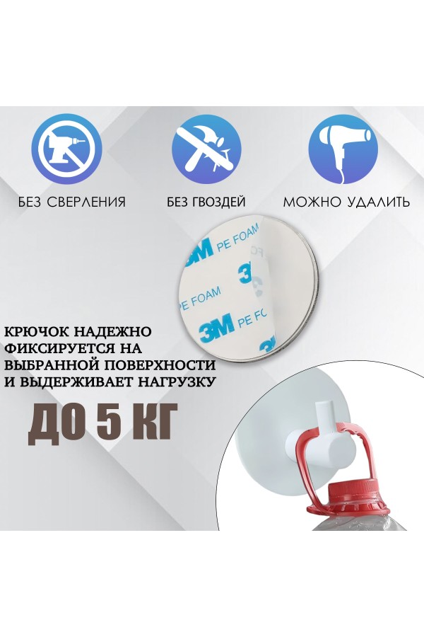 Крючки самоклеящиеся металлические для ванной и кухни, белые 4 шт