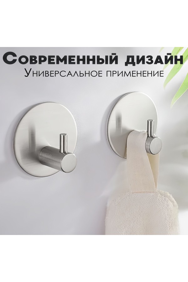 Крючки самоклеящиеся металлические для ванной и кухни, золотые 4 шт