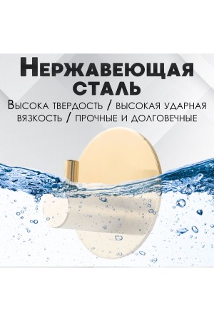 Крючки самоклеящиеся металлические для ванной и кухни, золотые 4 шт