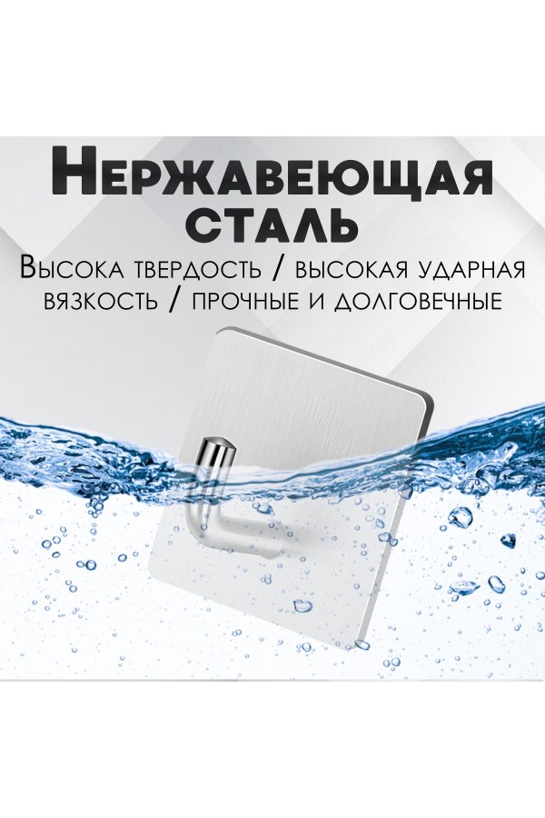 Крючки самоклеющиеся для ванной и кухни, серебристые 4 шт Крючок самоклеящийся металлический настенный