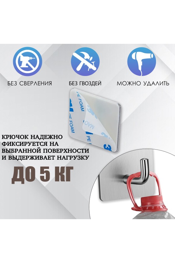 Крючки самоклеющиеся для ванной и кухни, серебристые 4 шт Крючок самоклеящийся металлический настенный