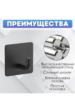 Крючки самоклеющиеся для ванной и кухни, чёрные 2 шт Крючок самоклеящийся металлический настенный
