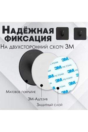Крючки самоклеющиеся для ванной и кухни, чёрные 2 шт Крючок самоклеящийся металлический настенный