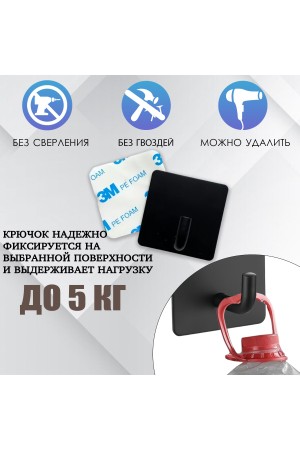 Крючки самоклеющиеся для ванной и кухни, чёрные 2 шт Крючок самоклеящийся металлический настенный