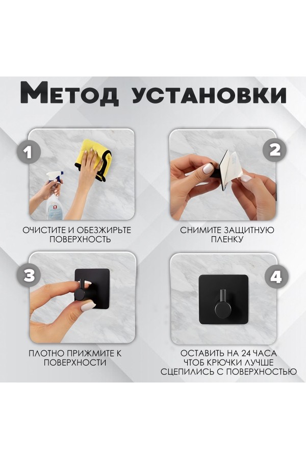 Крючки самоклеющиеся для ванной и кухни, чёрные 4 шт Крючок самоклеящийся металлический настенный