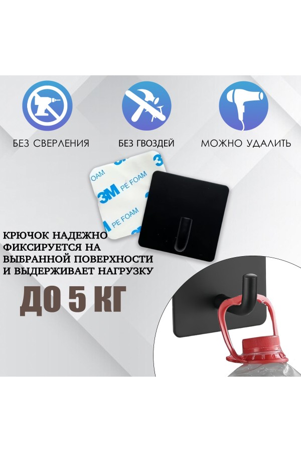 Крючки самоклеющиеся для ванной и кухни, чёрные 4 шт Крючок самоклеящийся металлический настенный