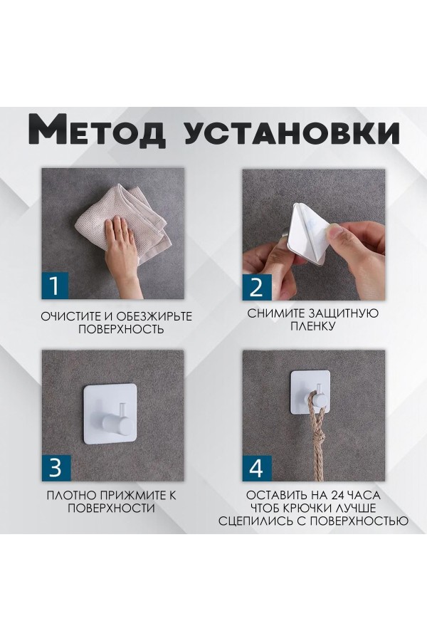 Крючки самоклеющиеся для ванной и кухни, белые 3 шт Крючок самоклеящийся металлический настенный