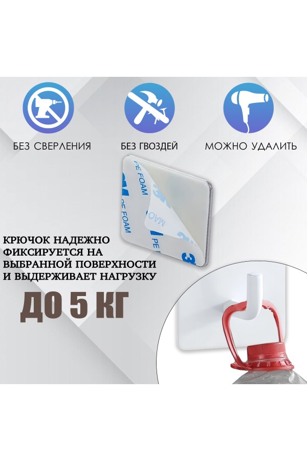 Крючки самоклеющиеся для ванной и кухни, белые 2 шт Крючок самоклеящийся металлический настенный