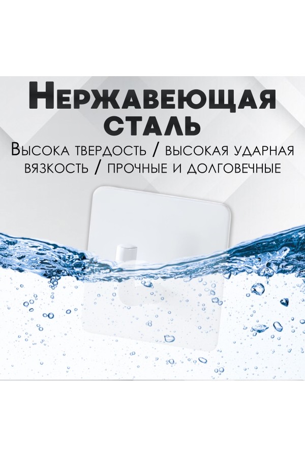 Крючки самоклеющиеся для ванной и кухни, белые 4 шт Крючок самоклеящийся металлический настенный