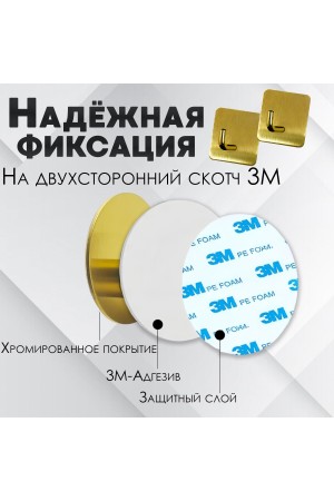 Крючки самоклеющиеся для ванной и кухни, золотые 3 шт Крючок самоклеящийся металлический настенный