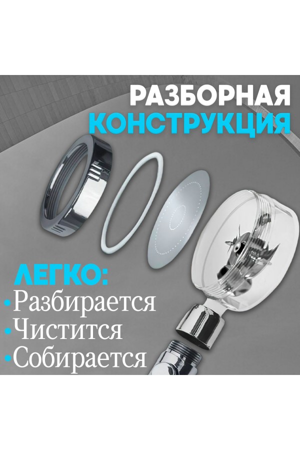 ХБ Лейка для душа со шлангом 1,5м и держателем, водосберегающая, держатель для лейки, душевой комплект