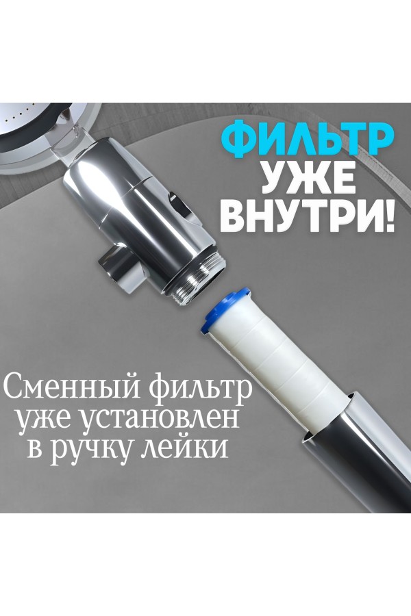 ХБ Лейка для душа со шлангом 1,5м и держателем, водосберегающая, держатель для лейки, душевой комплект