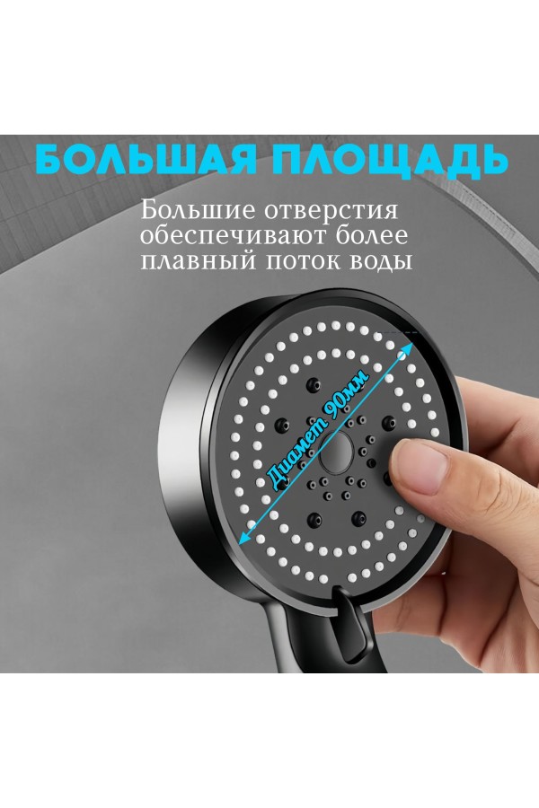 ХБ Лейка для душа со шлангом 1,5м и держателем, водосберегающая, 5 режимов, держатель для лейки, душевой комплект черный