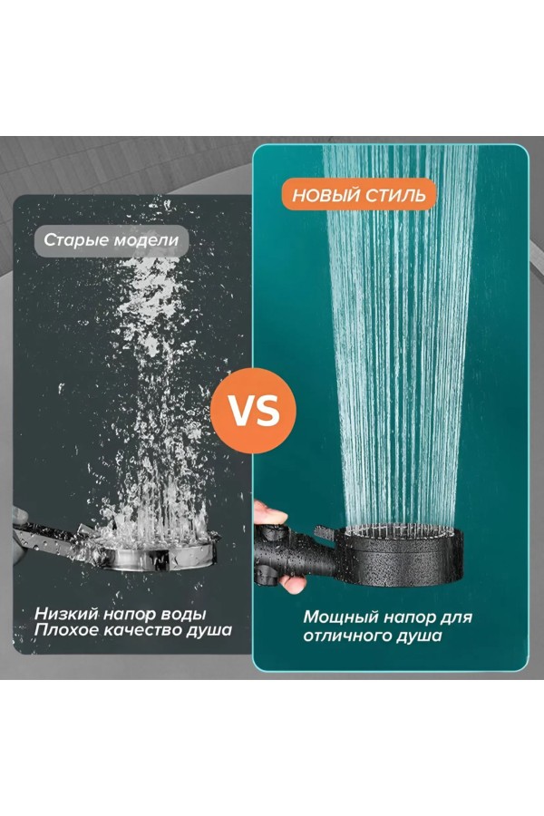 ХБ Лейка для душа со шлангом 1,5м и держателем, водосберегающая, 5 режимов, держатель для лейки, душевой комплект черный