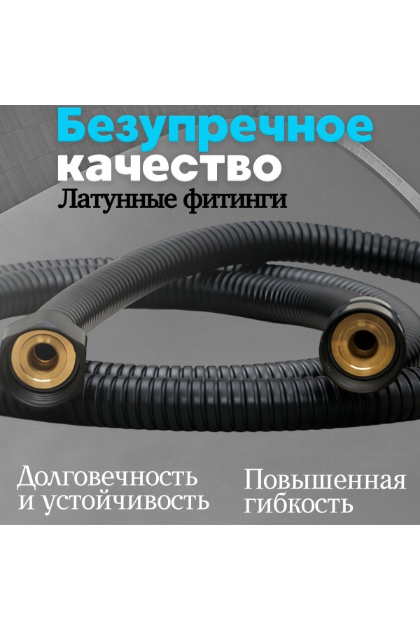 ХБ Лейка для душа со шлангом 1,5м и держателем, водосберегающая, 5 режимов, держатель для лейки, душевой комплект черный