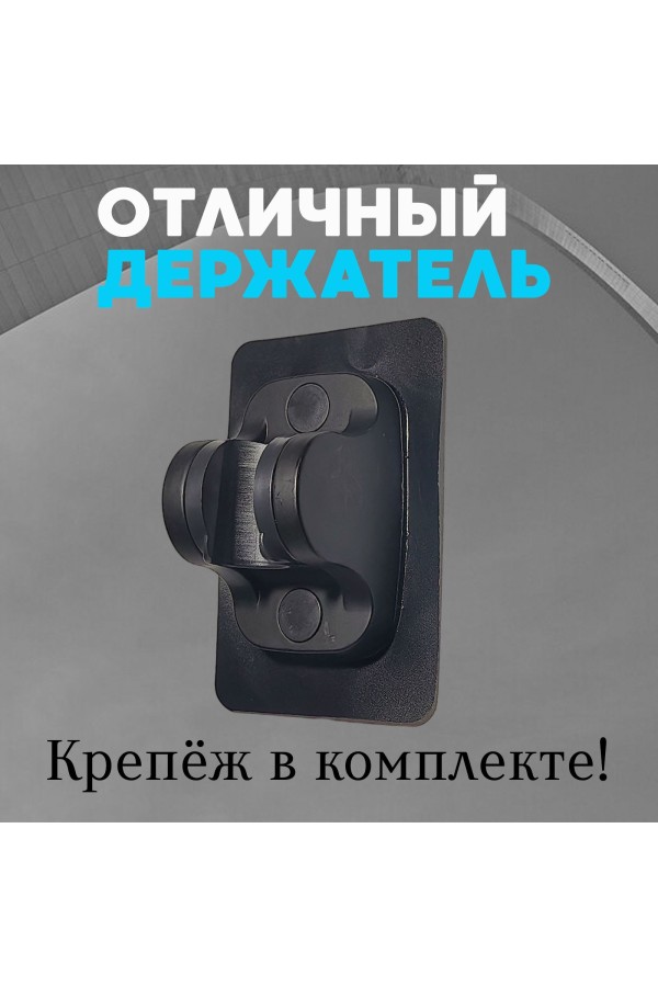 ХБ Лейка для душа со шлангом 1,5м и держателем, водосберегающая, 5 режимов, держатель для лейки, душевой комплект черный
