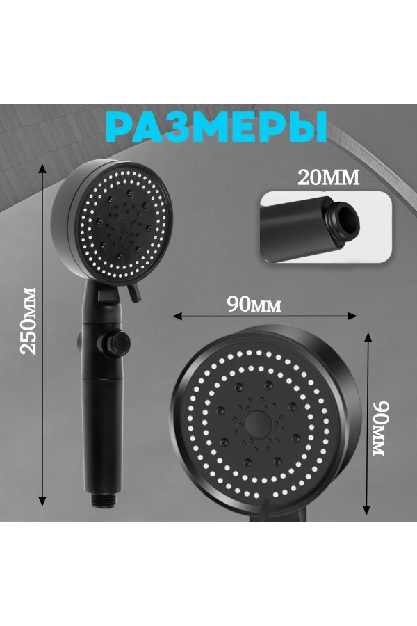 ХБ Лейка для душа со шлангом 1,5м и держателем, водосберегающая, 5 режимов, держатель для лейки, душевой комплект черный