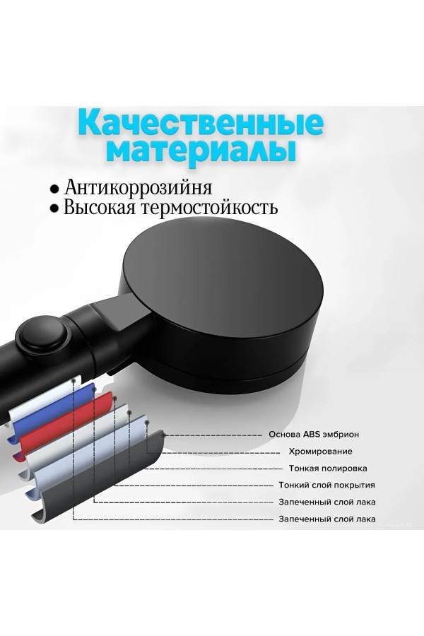 ХБ Лейка для душа со шлангом 1,5м и держателем, водосберегающая, 5 режимов, держатель для лейки, душевой комплект черный