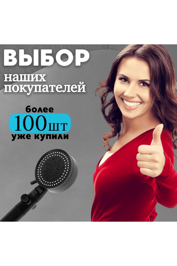 ХБ Лейка для душа со шлангом 1,5м и держателем, водосберегающая, 5 режимов, держатель для лейки, душевой комплект черный