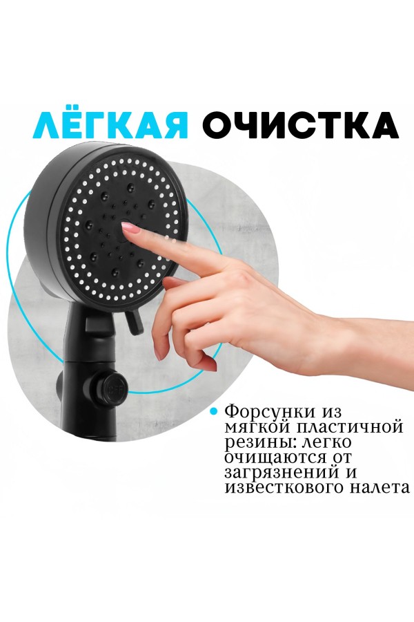 ХБ Лейка для душа со шлангом 1,5м и держателем, водосберегающая, 5 режимов, держатель для лейки, душевой комплект черный