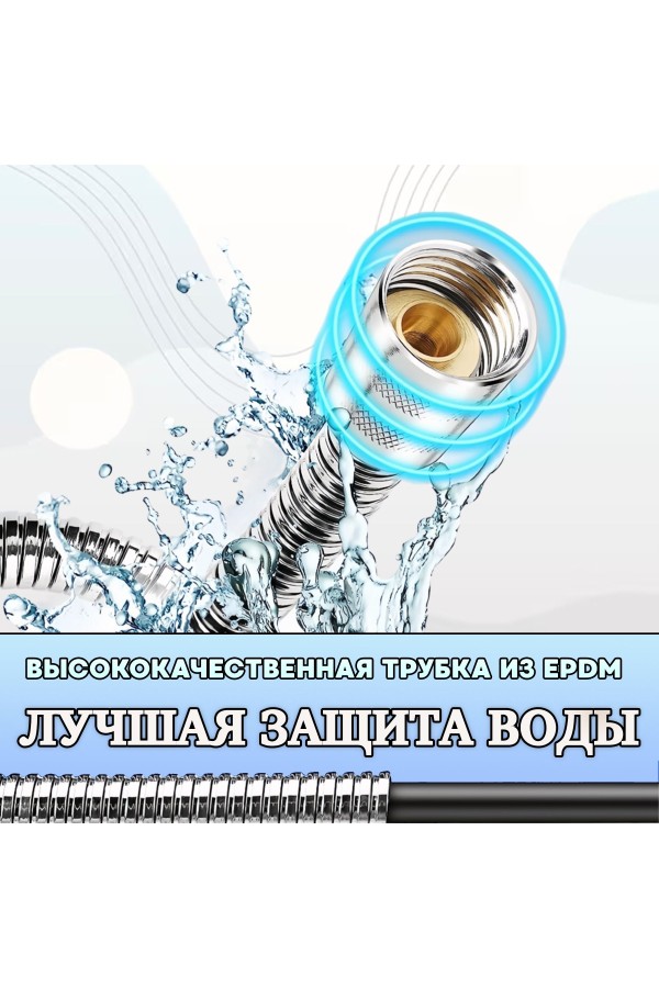 ХБ Шланг для душа 1,5м , душевой шланг SPEC2
