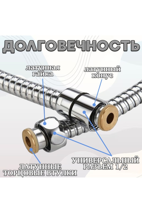 ХБ Шланг для душа 1,5м , душевой шланг SPEC2