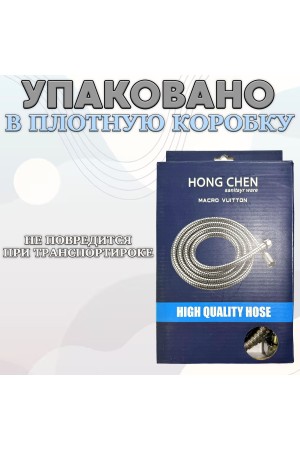 ХБ Шланг для душа 2м , душевой шланг SPEC3