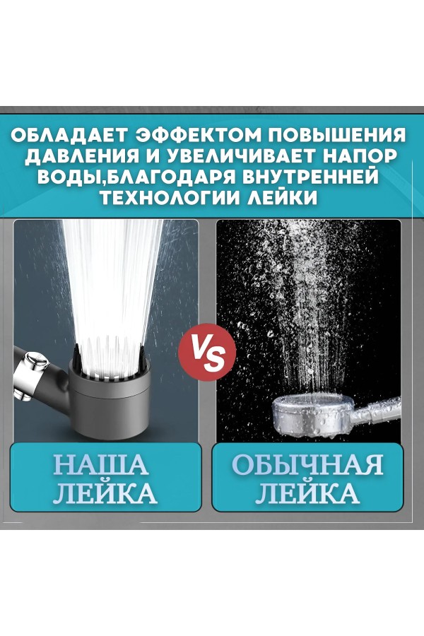 ХБ Лейка для душа массажная, 3 режима водосберегающая MASAGE Black