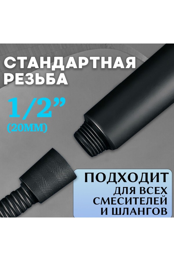 ХБ Лейка для душа массажная, 3 режима водосберегающая MASAGE Black