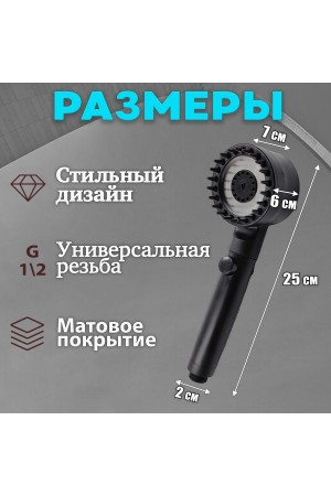 ХБ Лейка для душа массажная, 3 режима водосберегающая MASAGE Black