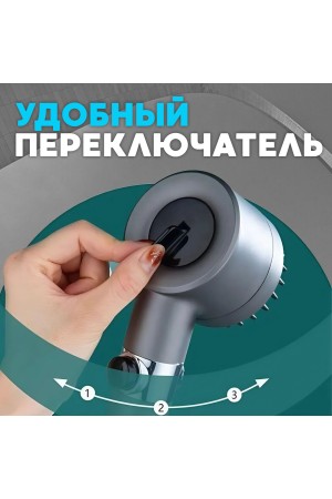 ХБ Лейка для душа массажная с фильтром , 3 режима водосберегающая MASAGE Grey