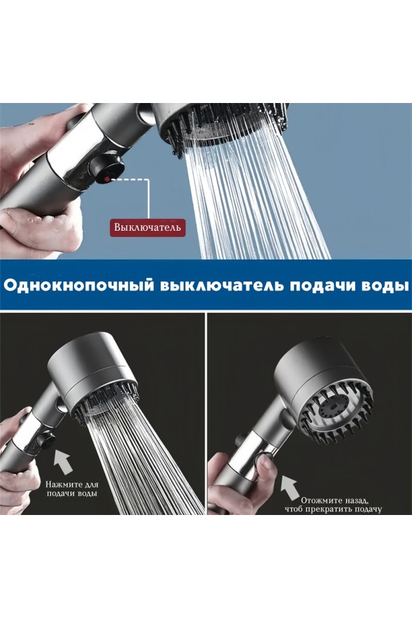 ХБ Лейка для душа массажная с фильтром , 3 режима водосберегающая MASAGE Grey