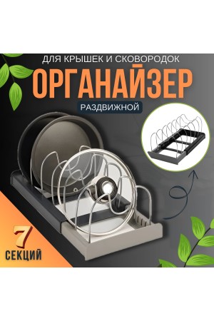Держатель для крышек и сковородок кухонный , подставка для кастрюль и тарелок