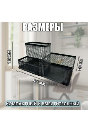 ХБ Органайзер для канцелярии настольный , подставка для ручек и карандашей, 3 секции металлическая, 20х10х10 см, цвет черный