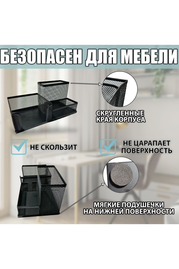 ХБ Органайзер для канцелярии настольный , подставка для ручек и карандашей, 3 секции металлическая, 20х10х10 см, цвет черный