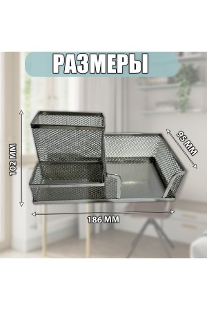 ХБ Органайзер для канцелярии , Подставка для ручек и карандашей , 3 ячейки, металл, 20х10х10 см, цвет серая