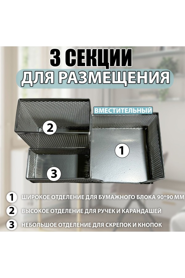 ХБ Органайзер для канцелярии , Подставка для ручек и карандашей , 3 ячейки, металл, 20х10х10 см, цвет серая