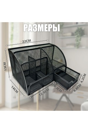 ХБ Органайзер для канцелярии настольный, подставка для ручек и карандашей, 7 ячеек металлическая, 22х13х14 см, цвет серая
