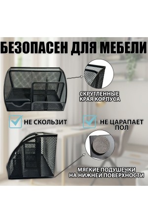 ХБ Органайзер для канцелярии настольный , подставка для ручек и карандашей, 7 ячеек металлическая, 22х13х14 см, цвет черный