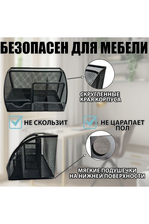 ХБ Органайзер для канцелярии настольный , подставка для ручек и карандашей, 7 ячеек металлическая, 22х13х14 см, цвет черный