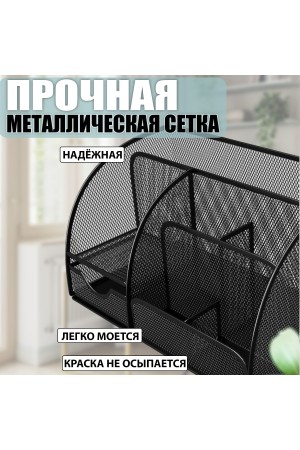 ХБ Органайзер для канцелярии настольный , подставка для ручек и карандашей, 7 ячеек металлическая, 22х13х14 см, цвет черный