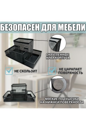 ХБ Органайзер для канцелярии , подставка для ручек и карандашей, 4 секции металлическая, 20х10х10 см, цвет черный