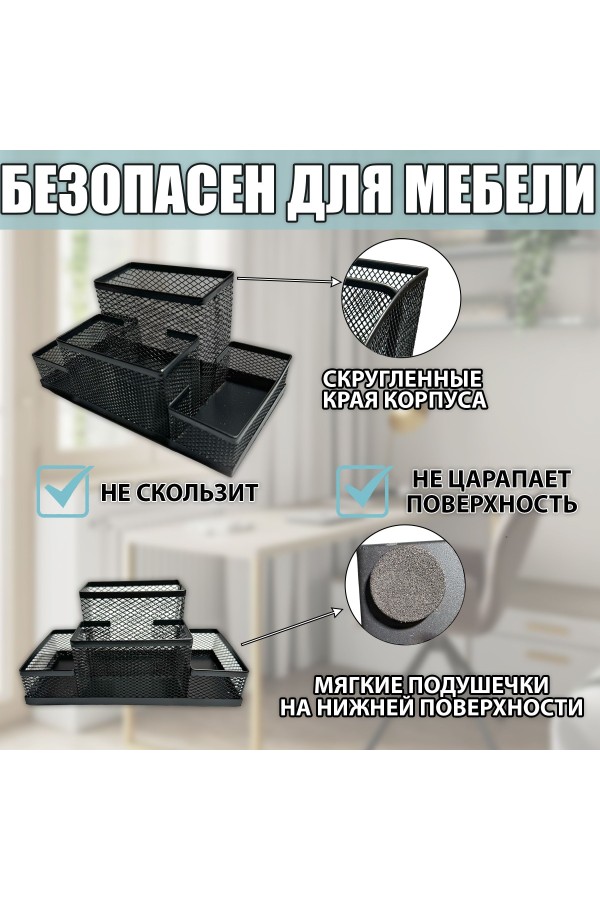 ХБ Органайзер для канцелярии , подставка для ручек и карандашей, 4 секции металлическая, 20х10х10 см, цвет черный